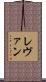 Levan Scroll