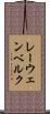 レーウェンベルク Scroll