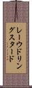 レーウドリングスタード Scroll