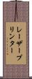 レーザープリンター Scroll