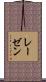 Rayzen Scroll
