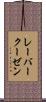 レーバークーゼン Scroll