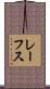 レーフス Scroll