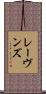 レーヴンズ Scroll