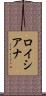 Louisiana Scroll
