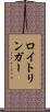 ロイトリンガー Scroll
