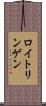 ロイトリンゲン Scroll
