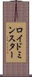 ロイドミンスター Scroll