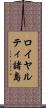 ロイヤルティ諸島 Scroll