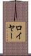 Royer Scroll