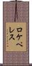 ロケペレス Scroll