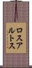 ロスアルトス Scroll