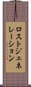 ロストジェネレーション Scroll