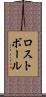 ロスト・ボール Scroll