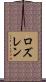 Roslen Scroll