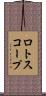 ロトスコープ Scroll
