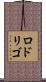 Rodrigo Scroll