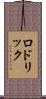Rodrick Scroll