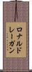 ロナルドレーガン Scroll