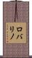 Robalino Scroll