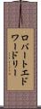 ロバートエドワードリー Scroll