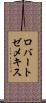 ロバートゼメキス Scroll