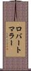 ロバートマラー Scroll
