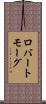 ロバートモーグ Scroll