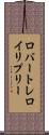 ロバートレロイリプリー Scroll
