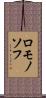 ロモノソフ Scroll