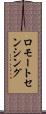 ロモートセンシング Scroll