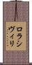 ロラシヴィリ Scroll