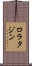 ロラタジン Scroll