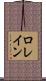 Lorrain Scroll