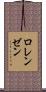 Lorenzen Scroll
