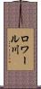ロワール川 Scroll