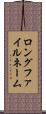ロングファイルネーム Scroll