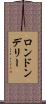 ロンドンデリー Scroll