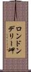 ロンドンデリー岬 Scroll