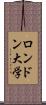 ロンドン大学 Scroll