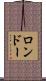 Rondeau Scroll