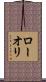 Lowri Scroll