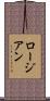 ロージアン Scroll