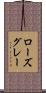 ローズグレー Scroll