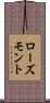 ローズモント Scroll