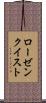 ローゼンクイスト Scroll