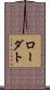 Laudato Scroll