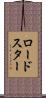 ロードスター Scroll