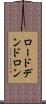 ロードデンドロン Scroll