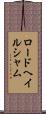 ロードヘイルシャム Scroll